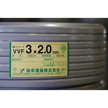 ビニル絶縁ビニルシースケーブル平形 VVF3×2.0