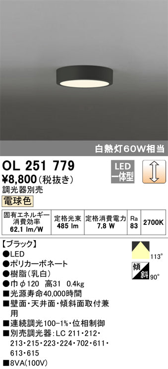 白熱灯　60W相当　/　OL251779